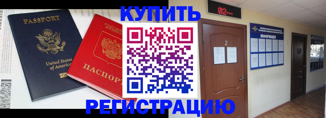 прописка 2025 в Суровикино