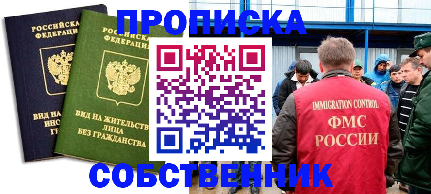 временная регистрация 2025 в Суровикино