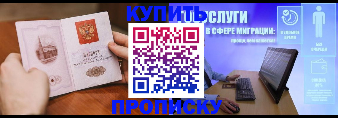 временная регистрация поиск в Суровикино